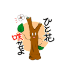 折れた枝（個別スタンプ：5）