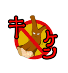 折れた枝（個別スタンプ：18）