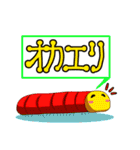 折れた枝（個別スタンプ：25）