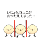 吹き出しひよこ（個別スタンプ：36）