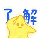 輝く星キャラクター（個別スタンプ：2）