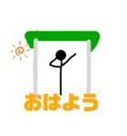あいさつする棒(車あるある1)（個別スタンプ：1）