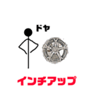 あいさつする棒(車あるある1)（個別スタンプ：22）