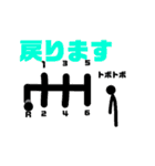 あいさつする棒(車あるある1)（個別スタンプ：33）