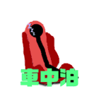 あいさつする棒(車あるある1)（個別スタンプ：39）