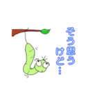 いもむしカーリー 毎日一緒だよ！よろしく（個別スタンプ：34）