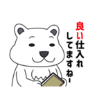 本せどりスタンプ（個別スタンプ：7）