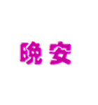 中国語(繁体字)→日本語 自動翻訳スタンプ（個別スタンプ：4）