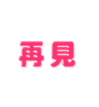 中国語(繁体字)→日本語 自動翻訳スタンプ（個別スタンプ：5）