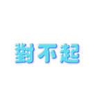 中国語(繁体字)→日本語 自動翻訳スタンプ（個別スタンプ：6）