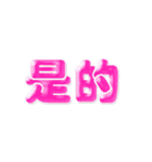 中国語(繁体字)→日本語 自動翻訳スタンプ（個別スタンプ：9）