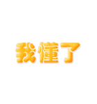 中国語(繁体字)→日本語 自動翻訳スタンプ（個別スタンプ：11）