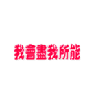 中国語(繁体字)→日本語 自動翻訳スタンプ（個別スタンプ：13）