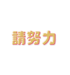 中国語(繁体字)→日本語 自動翻訳スタンプ（個別スタンプ：14）