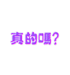 中国語(繁体字)→日本語 自動翻訳スタンプ（個別スタンプ：17）