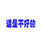 中国語(繁体字)→日本語 自動翻訳スタンプ（個別スタンプ：24）