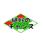 野球実況応援！文字大きめ（個別スタンプ：32）