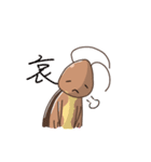 とってもかわいいゴキブリ（個別スタンプ：24）