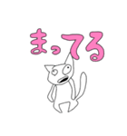 ゆるくて可愛いねこ（個別スタンプ：2）