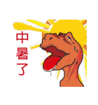 恐竜はまだ生きていて（個別スタンプ：6）