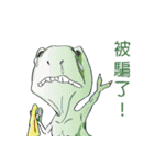 恐竜はまだ生きていて（個別スタンプ：10）