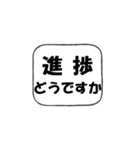創英角ポップ体（個別スタンプ：14）