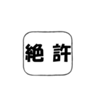 創英角ポップ体（個別スタンプ：16）