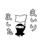 はっぴーにんじゃ（個別スタンプ：10）
