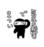 はっぴーにんじゃ（個別スタンプ：36）