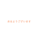 シンプルな言葉。（個別スタンプ：1）