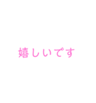 シンプルな言葉。（個別スタンプ：7）