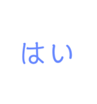 シンプルな言葉。（個別スタンプ：9）