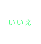 シンプルな言葉。（個別スタンプ：10）