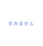 シンプルな言葉。（個別スタンプ：12）