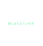 シンプルな言葉。（個別スタンプ：16）