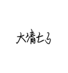 世界平和を願って（個別スタンプ：20）