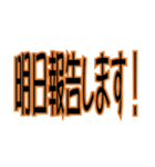 ステッカー風 オレンジ 日常使い（個別スタンプ：5）