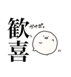 ヴィァァァ（個別スタンプ：4）