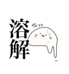 ヴィァァァ（個別スタンプ：10）