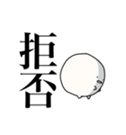 ヴィァァァ（個別スタンプ：11）