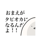 ヴィァァァ（個別スタンプ：19）