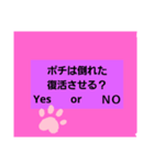 文字ポチ（個別スタンプ：1）