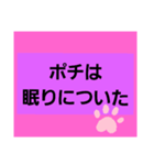 文字ポチ（個別スタンプ：2）