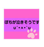 文字ポチ（個別スタンプ：5）