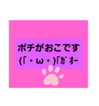 文字ポチ（個別スタンプ：6）