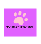 文字ポチ（個別スタンプ：8）