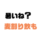 酒飲みによる酒飲みに捧げるスタンプ（個別スタンプ：2）
