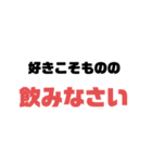 酒飲みによる酒飲みに捧げるスタンプ（個別スタンプ：14）