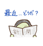 純米ラッコ3（個別スタンプ：9）