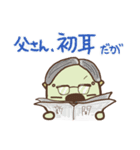 純米ラッコ3（個別スタンプ：10）